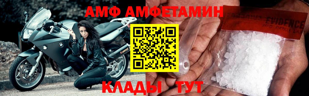 Амфетамин 97% Химки