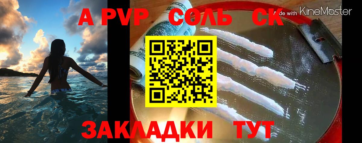 Alpha-PVP СК КРИС  Альфа ПВП кристаллы  A PVP  Химки  Alpha-PVP Crystall  дарнет шоп  Вход с VPN 