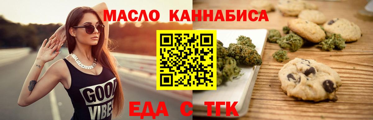 Химки  Еда ТГК конопля  Вход с VPN 