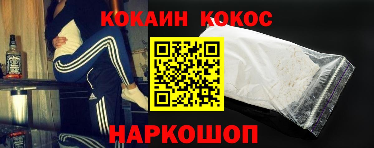 Химки  КОКАИН VHQ  Вход с VPN  Кокаин Columbia 