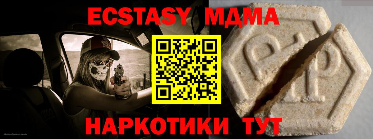 цены   ЭКСТАЗИ  Вход с VPN  Химки  ЭКСТАЗИ таблы  Экстази mix 