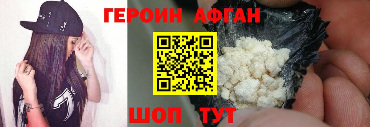 ГЕРОИН Heroin Химки