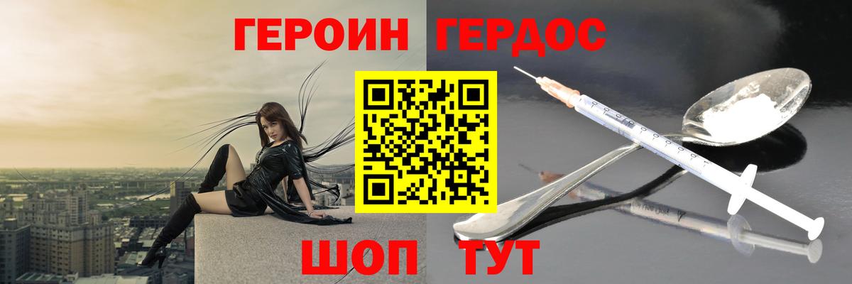 ГЕРОИН  Героин Афган  Вход с VPN  Химки 