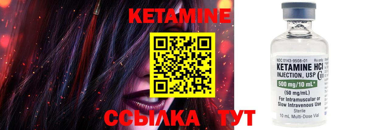 КЕТАМИН ketamine Химки