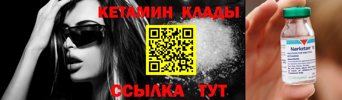 Кетамин ketamine  КЕТАМИН ketamine  Вход с VPN  Химки 
