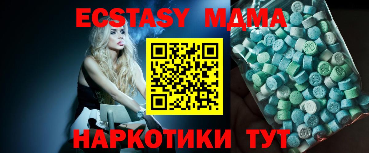 Химки  МДМА  Вход с VPN  MDMA crystal  MDMA Molly 