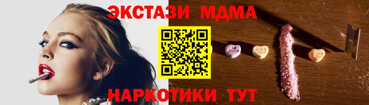 MDMA молли Химки