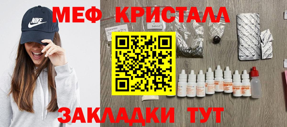 Меф мяу мяу  Вход с VPN  Химки  Мефедрон VHQ 