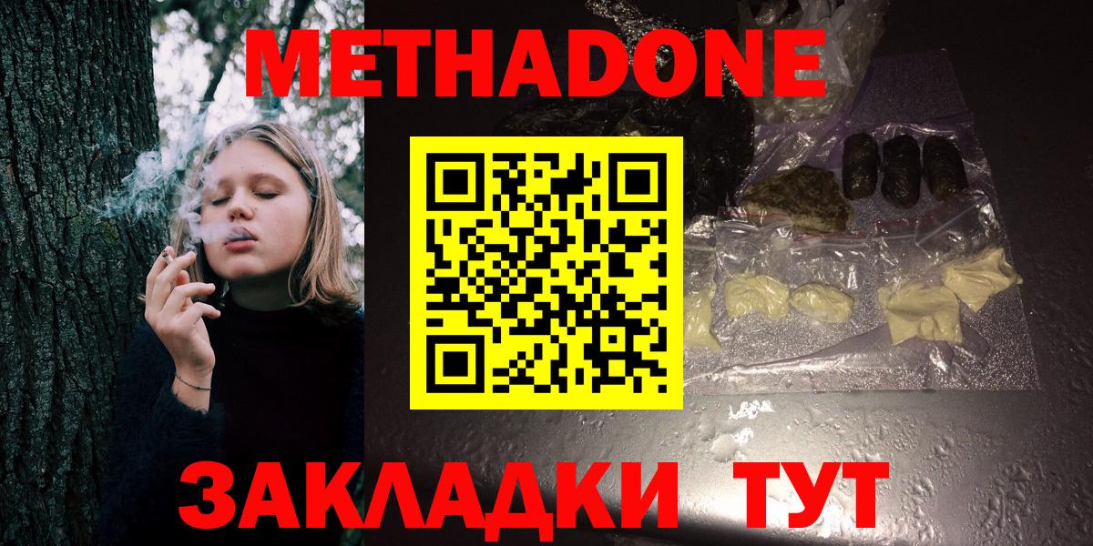 сайты даркнета телеграм  hydra сайт  Метадон мёд  Вход с VPN  Метадон VHQ  Химки 