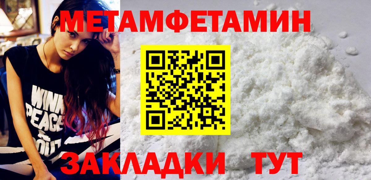 МЕТАМФЕТАМИН Декстрометамфетамин 99.9%  Вход с VPN  Химки 