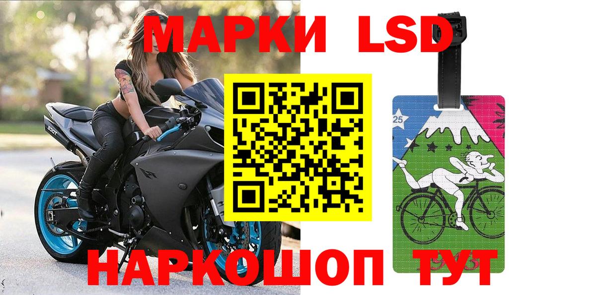 Наркотические марки 1,5мг Химки