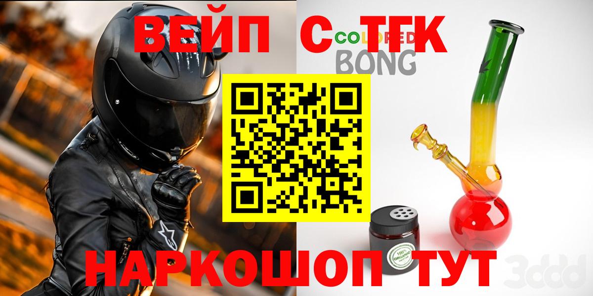 Дистиллят ТГК THC oil Химки
