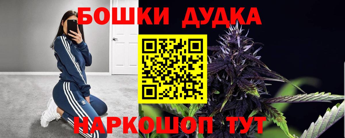Шишки марихуана White Widow  Вход с VPN  Бошки Шишки MAZAR  Химки 